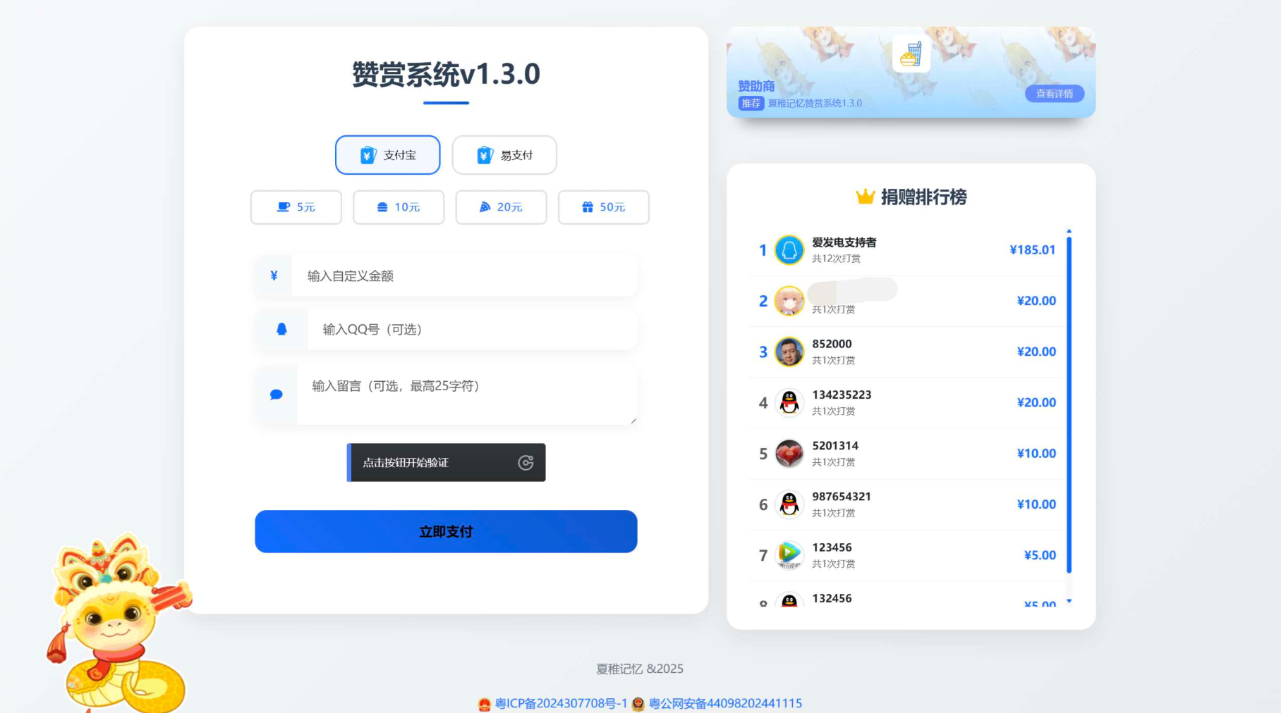 赞赏系统1.3.0源码-China·诺言资源网
