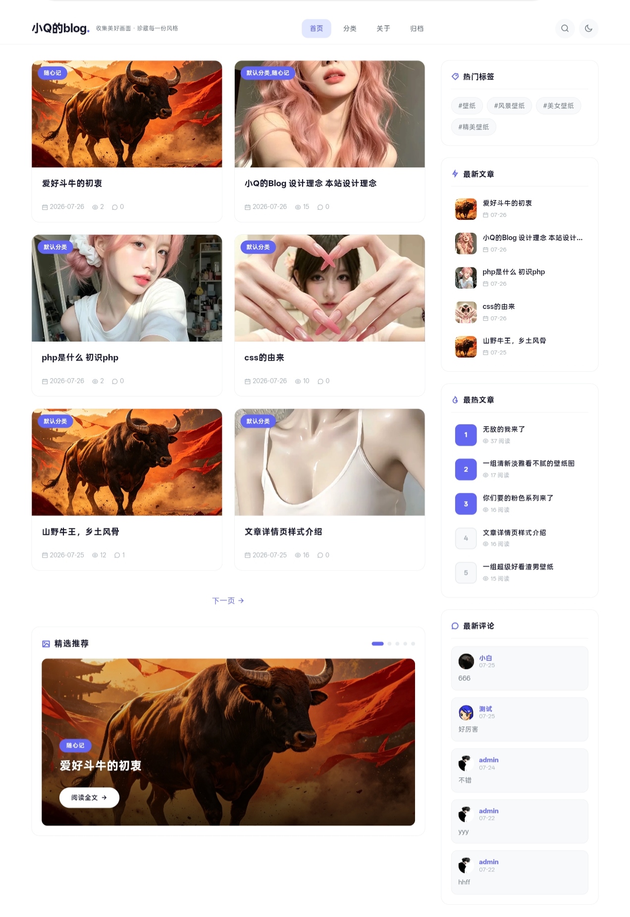 Aura主题介绍
